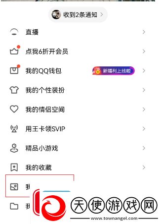 qq空间的回收站在哪里
