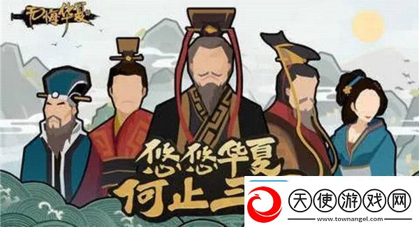 无悔华夏会盟诸王怎么完成