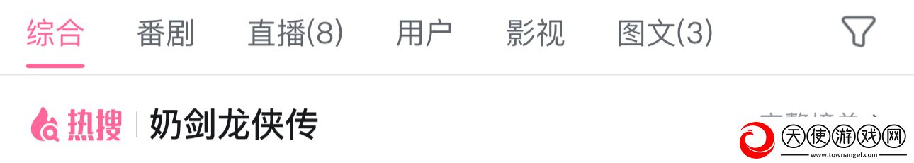仙剑世界全平台首发