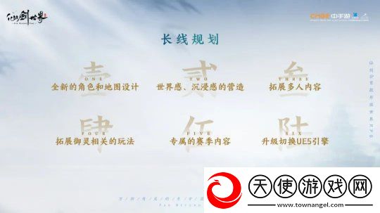 仙剑世界首发版本实机画面曝光