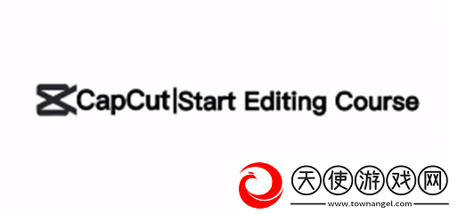 capcut去除水印的方法