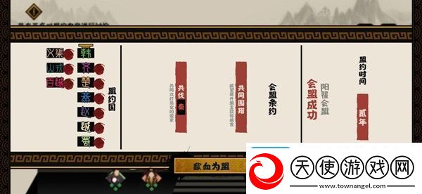 无悔华夏会盟诸王怎么完成