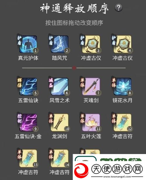 一念逍遥法修神通怎么学