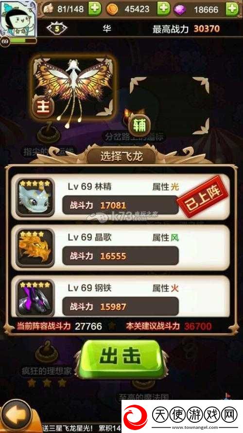 驯龙战机