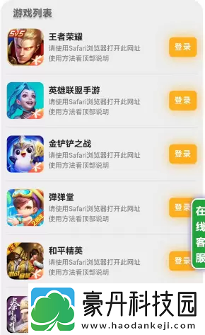 上号神器怎么扫码登录