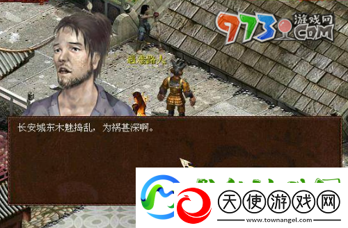 大话西游木魅任务怎么做