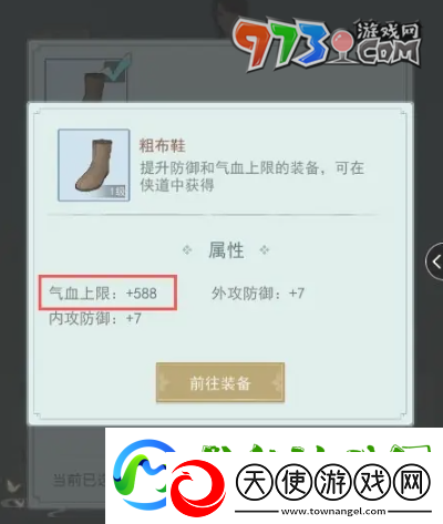 江湖悠悠血量怎么提升