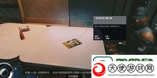 星空矿业月刊07获得步骤