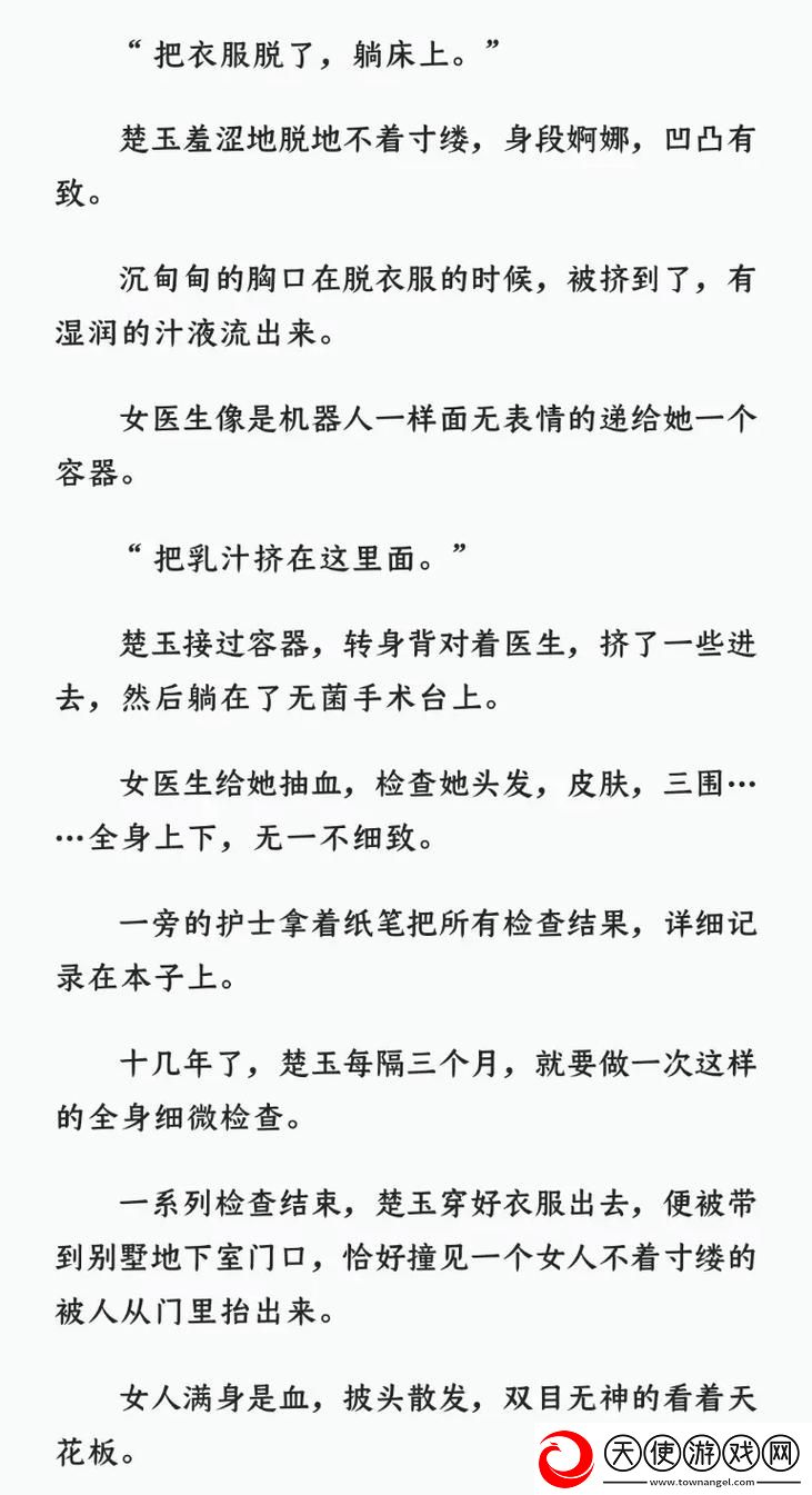 父承子液金银花