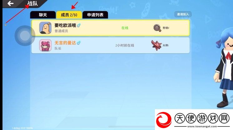 香肠派对在哪退出战队