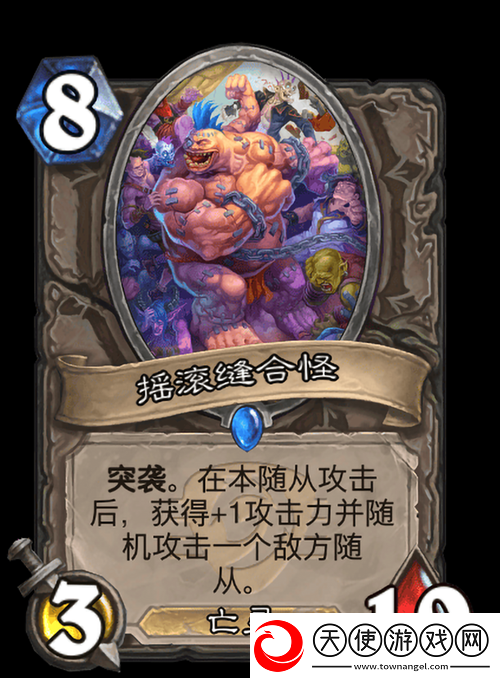磁带怪兽到缝合兽