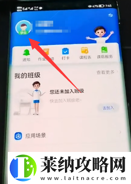 智慧中小学怎么添加第二个孩子的名字