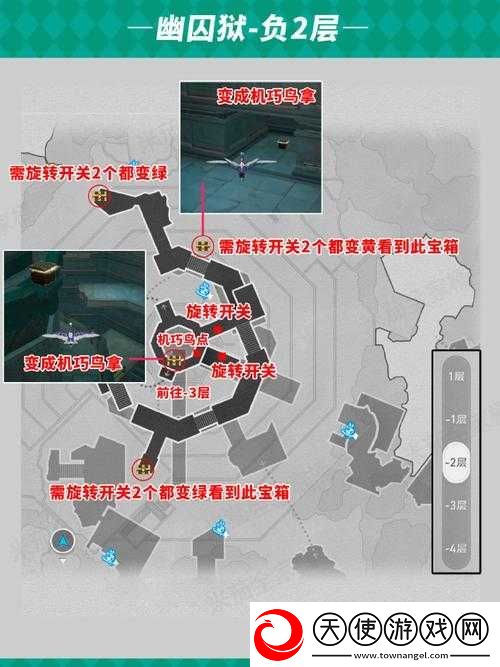 崩坏星穹铁道铁卫禁区