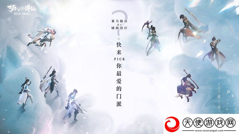 梦幻新诛仙哪个职业厉害