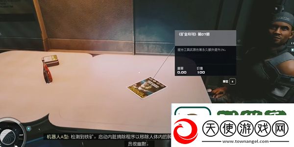 星空矿业月刊07获得步骤