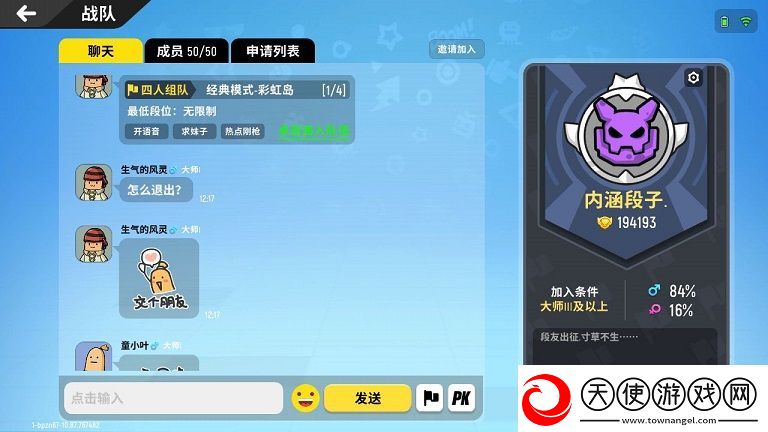 香肠派对在哪退出战队