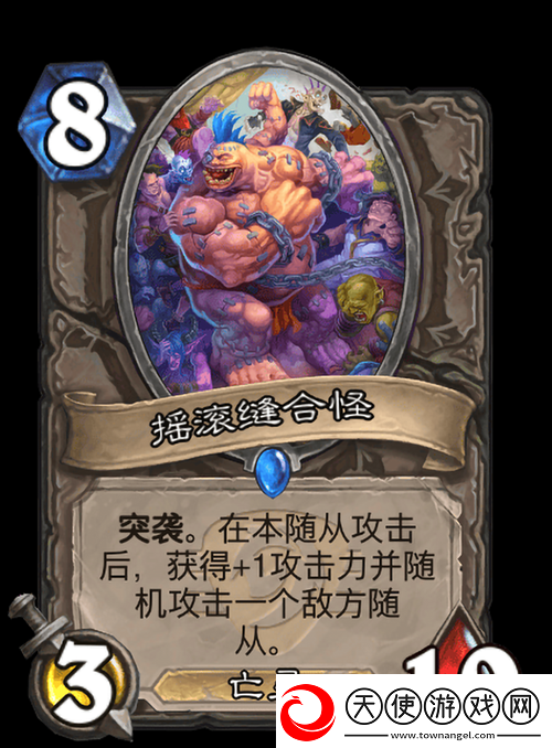 磁带怪兽到缝合兽