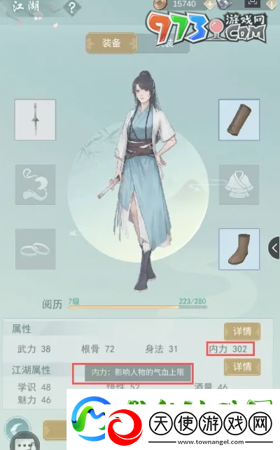 江湖悠悠血量怎么提升