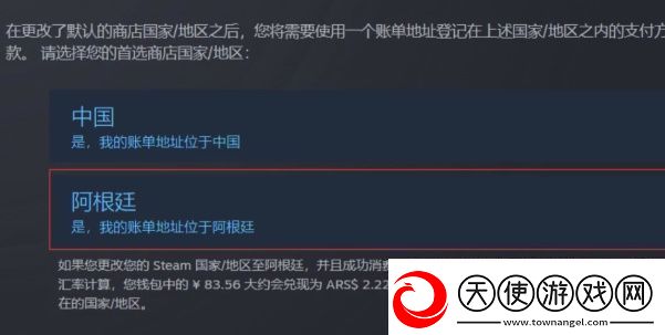东北之夏入库教程