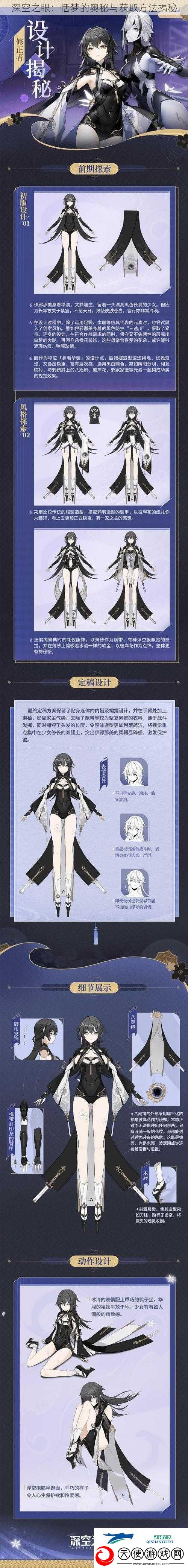 深空之眼