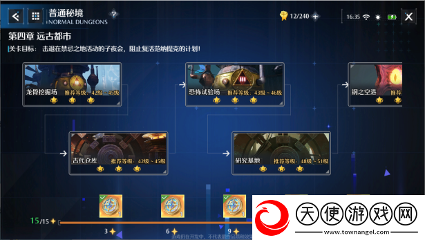 诺亚之心误会奇遇任务攻略