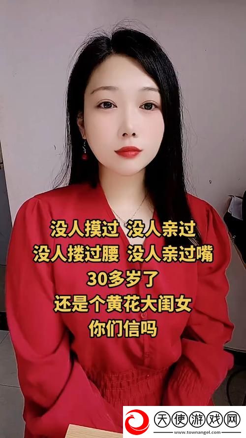 没想到你还是黄花大闺女