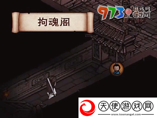 烟雨江湖拘魂阁怎么进