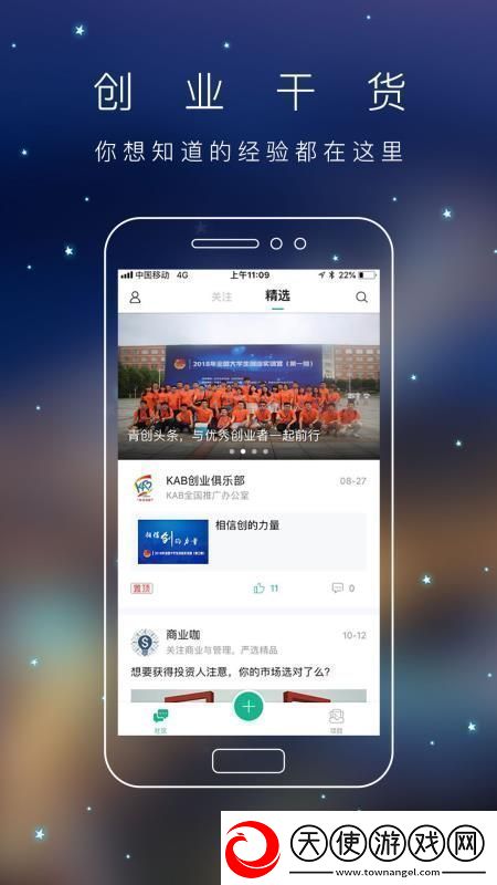 青创头条app下载安装