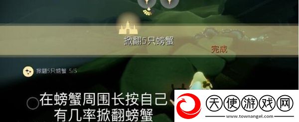 光遇16每日任务攻略