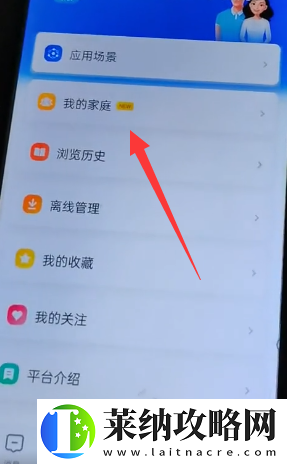 智慧中小学怎么添加第二个孩子的名字
