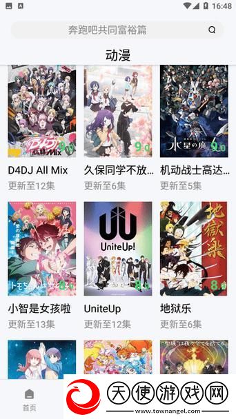 爱丫爱丫在线影院电视剧免费动漫