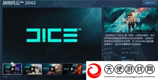 战地风云2042有单人剧情吗