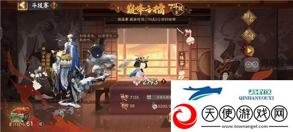 阴阳师巅峰之擂神荒阵容怎么选择