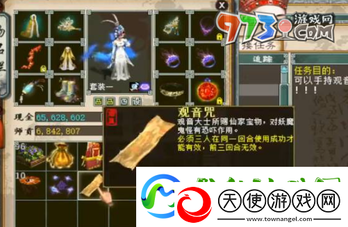 大话西游木魅任务怎么做