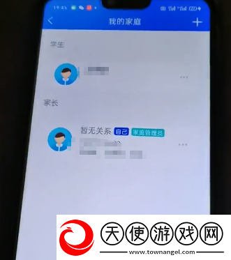 智慧中小学怎么添加第二个孩子的名字