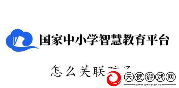 智慧中小学怎么添加第二个孩子的名字