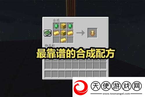 我的世界不死图腾究竟如何获取