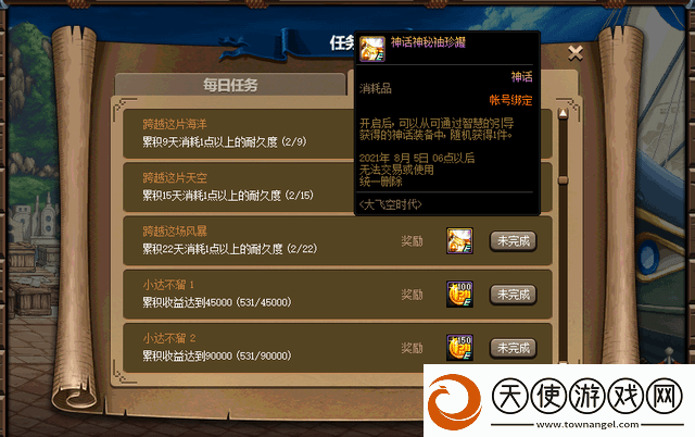 dnf大飞空时代特产解锁攻略大全