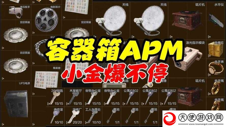 暗区突围游戏内容器箱