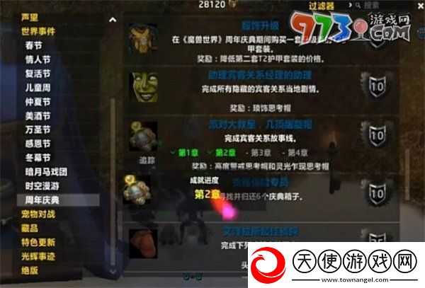 魔兽世界玩具小偷任务怎么做