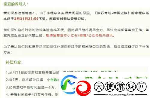 曾经爆火的旅行青蛙