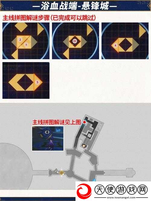崩坏星穹铁道中