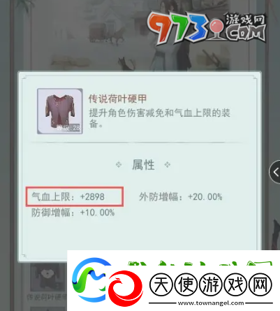 江湖悠悠血量怎么提升