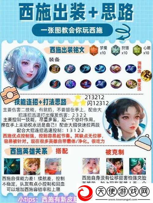 王者荣耀西施怎么玩