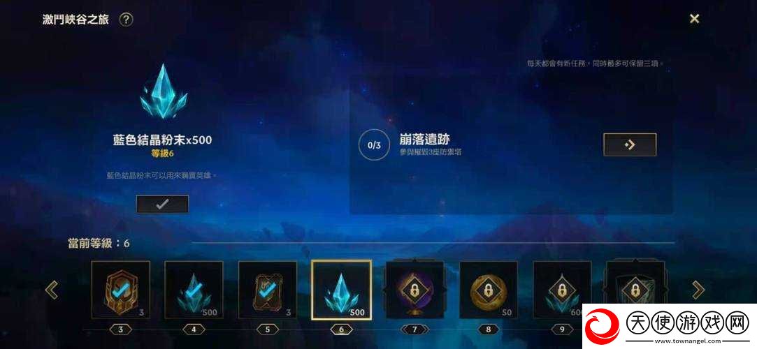 英雄联盟手游资产等级奖励在哪里看