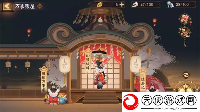 阴阳师万象猿屋阵容