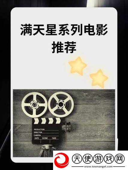 三年片免费观看影视大全满天星