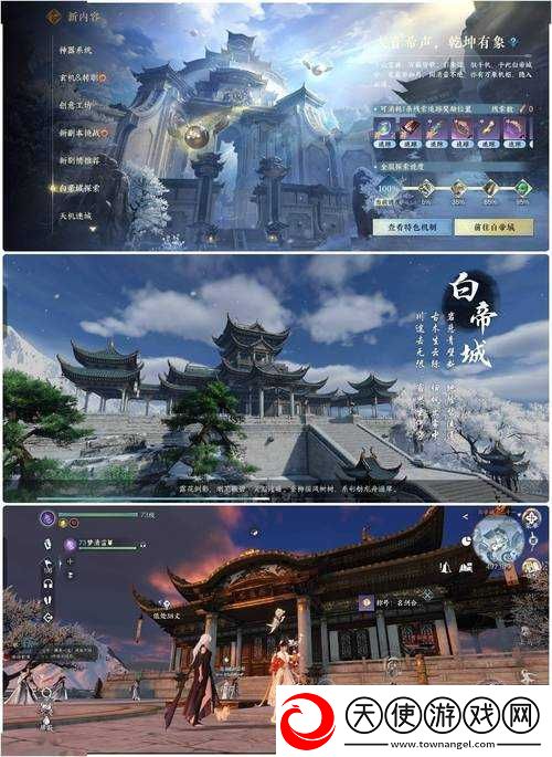 逆水寒手游初入江湖