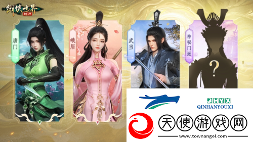 江湖新展望剑侠世界