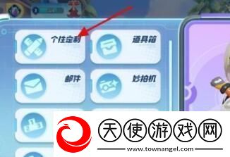 宝可梦大集结装饰怎么更换